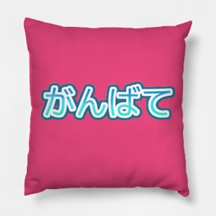 GANBATE Pillow