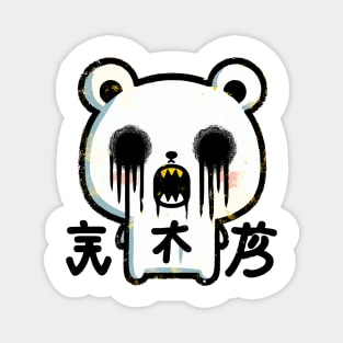 White bear horror japanese Magnet