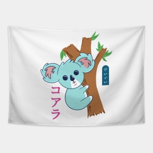 Kawaii Koala - White Tapestry