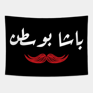 California Pasha Mustache Calligraphy Arabic T Shirt Tapestry