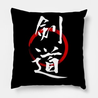 kendo (Kanji) Pillow