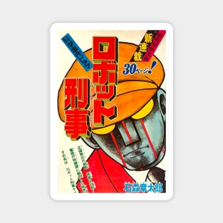 Robot Detective Manga 1973 Magnet