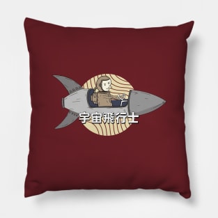 rocket man - japan style Pillow