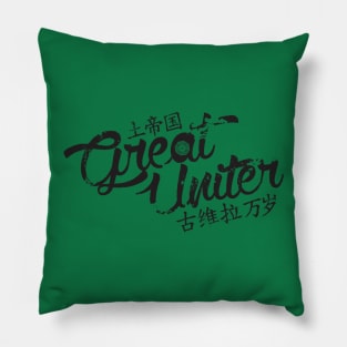 Great Uniter Graffiti Pillow