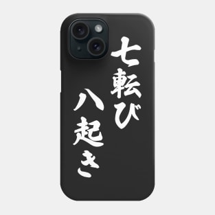 Fall Down Seven Times Stand Up Eight - 七転び八起き - Japanese Proverb Fall 7 Times Phone Case