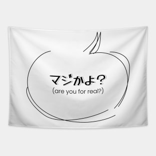 マジかよ？ (are you for real?) | Minimal Japanese Kanji English Text Aesthetic Tapestry