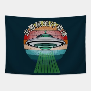 Retro Vintage Classic Style UFO Tapestry