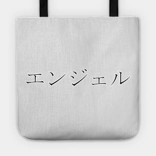 ANGEL IN JAPAPNESE Tote