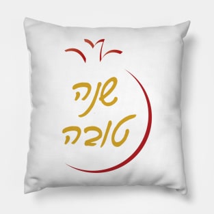 Hebrew Rosh Hashanah Greeting SHANA TOVA Pillow