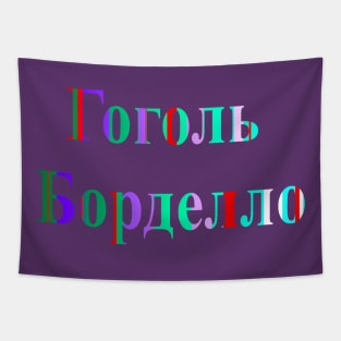 Gogol Bordello Tapestry