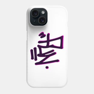 Fun graffiti tag Phone Case