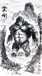 King Kong on Water Magnet