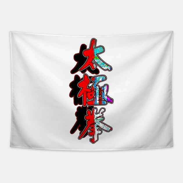 Tai Chi Shadow Left Tapestry by crunchysqueak