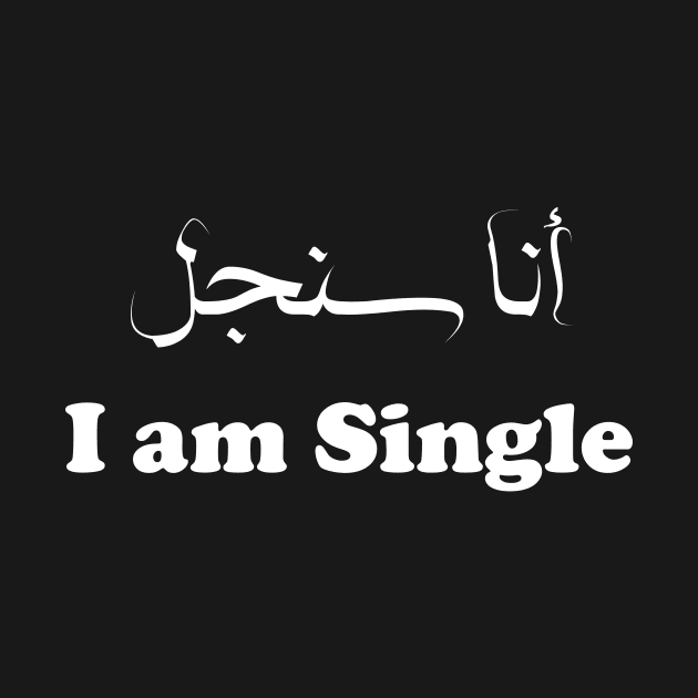 Funny Arabic Calligraphy I am Single by maazbahar