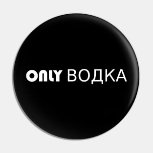 Only Vodka Design Pin