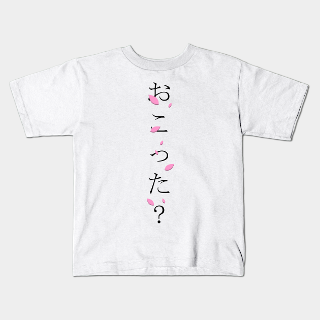 Okotta おこった Are You Angry In Japanese Traditional Horizontal Writing Style All Hiragana In Black On Pink Sakura Cherry Blossom Petal Okotta Kids T Shirt Teepublic Okotta おこった Are You Angry In Japanese Traditional Horizontal Writing Style All Hiragana In Black On Pink Sakura Cherry Blossom Petal Okotta Kids T Shirt Teepublic