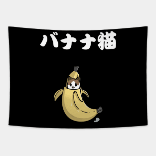 kawaii banana cute cat Tapestry