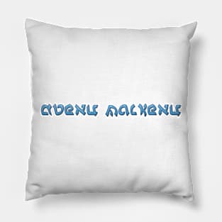 Phish: Avenu Malkenu Pillow