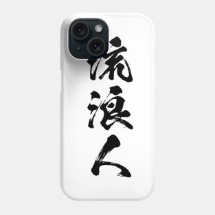 流浪人 Rurouni / Rurounin Wanderer in Japanese kanji Phone Case