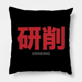 Grinding - Japanese Pillow