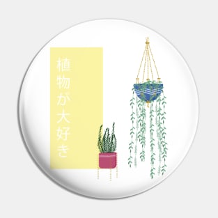 Japanese 'I love plants' Pin