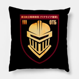 Armed Forces of Ukraine Pillow