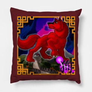 Year of the Dog Pillow