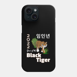 Year of the Black Tiger - 2022 Korean New Year design Phone Case