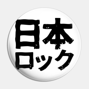 Japan Rock (Nihon Rock) Pin