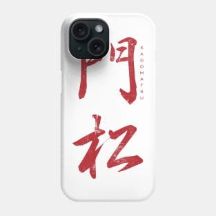 New year, japan, kanji Phone Case