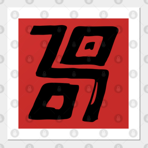 Abstract Z Squares To Match 3 Abstract Letter Abstract Posters And Art Prints Teepublic