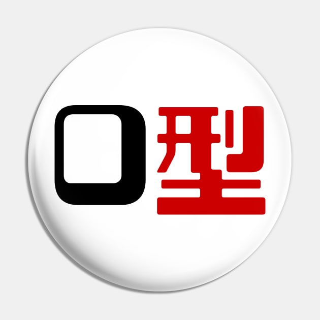 Blood Type O 型 Japanese Kanji Pin by tinybiscuits