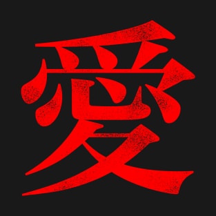 Love - Chinese Japanese Kanji Character Shirt T-Shirt