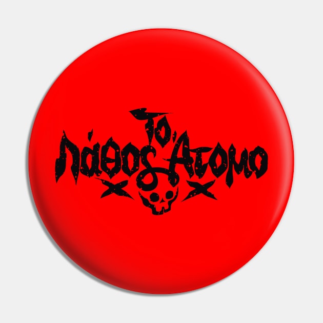 To Lathos Atomo Black Pin by AmokTimeArts