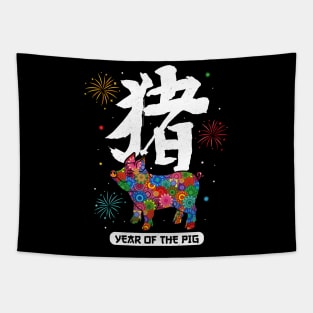 Year of The Pig 2019 Tapestry