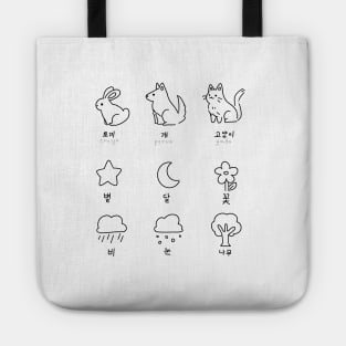 Korean words Tote