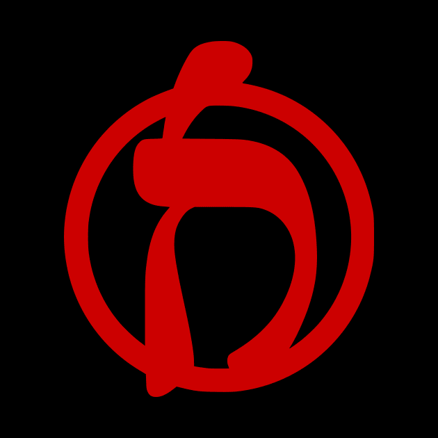 Jewish Anarchist Symbol (Rashi script) by dikleyt