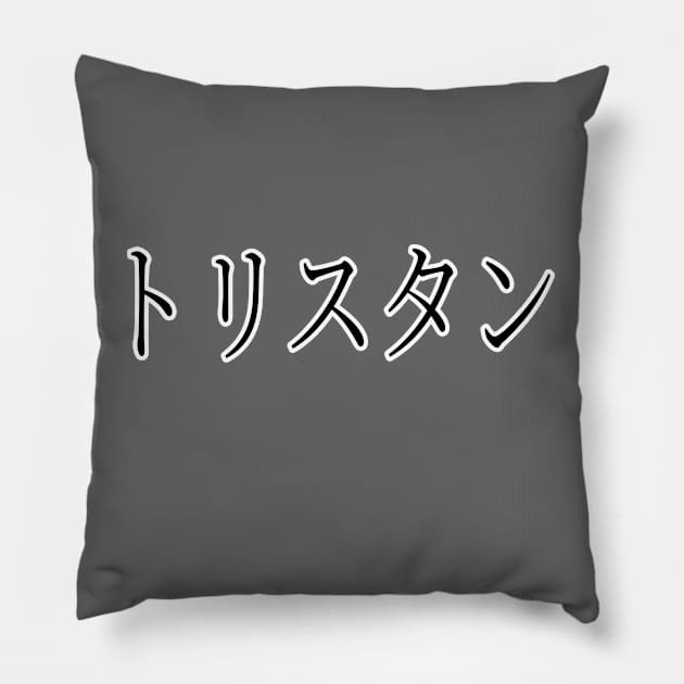 TRISTAN IN JAPANESE Pillow by KUMI