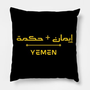 Yemeni Design with Arabic Writing Hadith Pillow