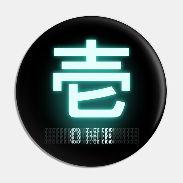 ONE Kanji Pin by Takeda_Art