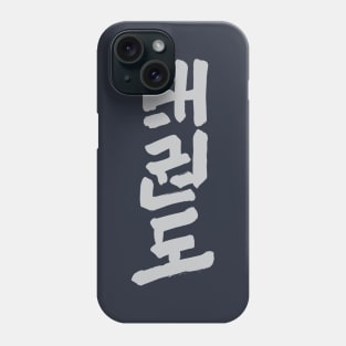 taekwondo Phone Case