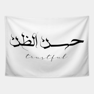 Short Arabic Quote Minimalist Design Trustful Positive Ethics Tapestry