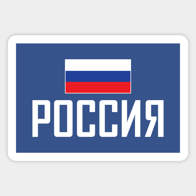 Russia In Cryllic With Russian Flag Russia Autocollant Teepublic Fr