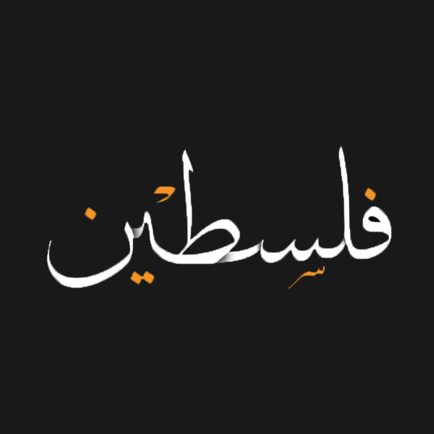 Palestine Arabic Name calligraphy by BoWoW-Shop