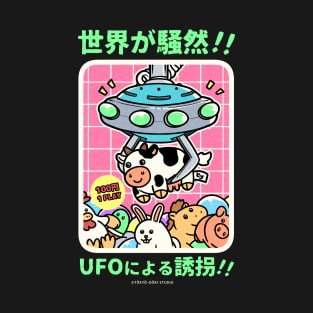 Alien invasion! T-Shirt