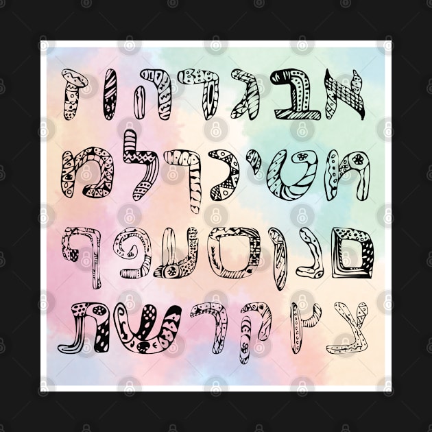 Jews Hebrew Alphabet Hebreww school by GIFTGROO