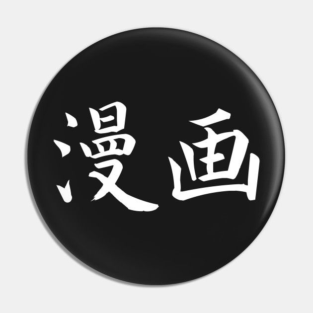 Manga Shirt Symbols Mean Manga In Japanese Anime Kolek Teepublic Pl This drawing style has also migrated into anime. teepublic