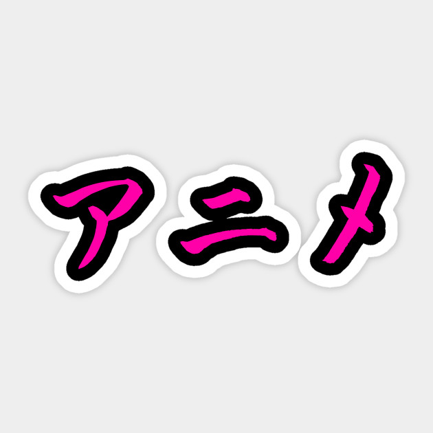 Anime Shirt Symbols Mean Anime In Japanese Anime Sticker
