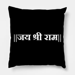 Jai Shri Ram Hindu God Hindi Mantra Hinduism Pillow