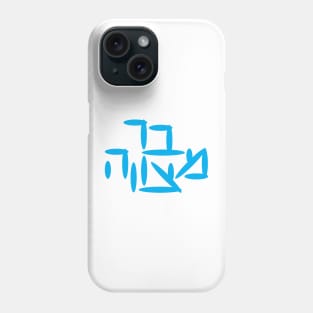 Hebrew Bar Mitzvah Phone Case
